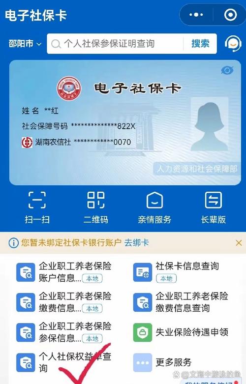 失业者查看医保卡