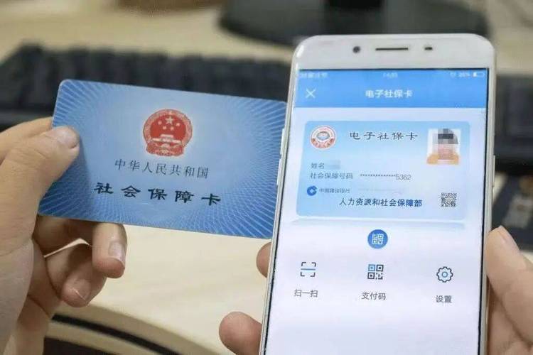 素问微信如何提取社保卡的钱呢视频教程小白必看