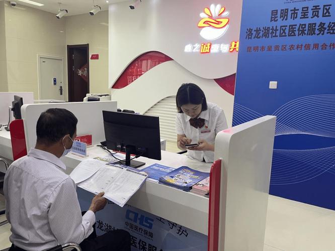 素问昆明医保卡套现联系方式：小白必看的避坑指南